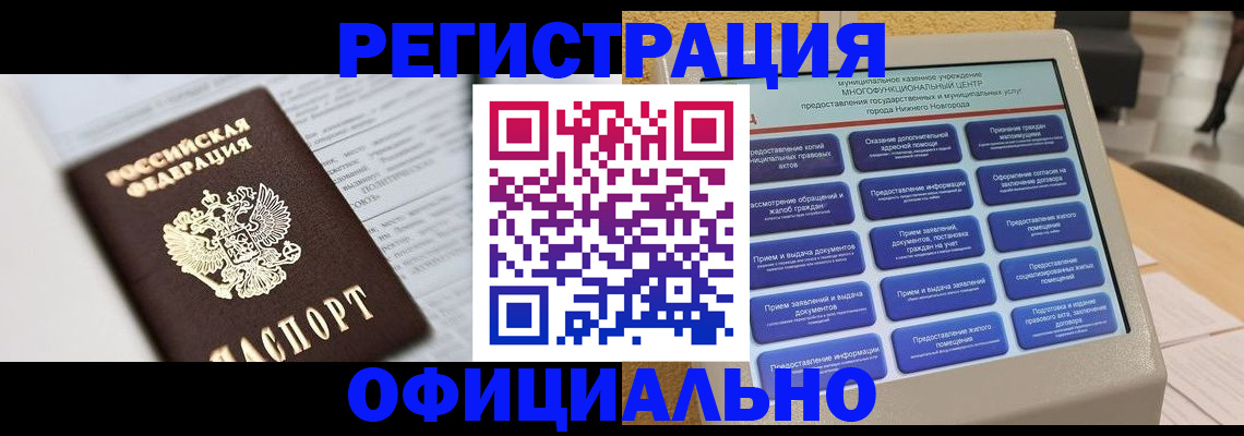 пропишу в квартире в Новочебоксарске