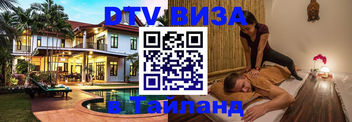 Оформление DTV визы под ключ: стоимость и тарифы, только загранпаспорт - Новочебоксарск 